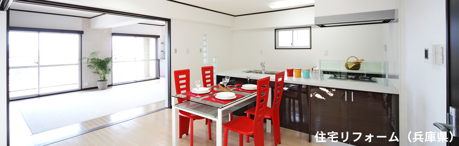 マンションリフォーム工事